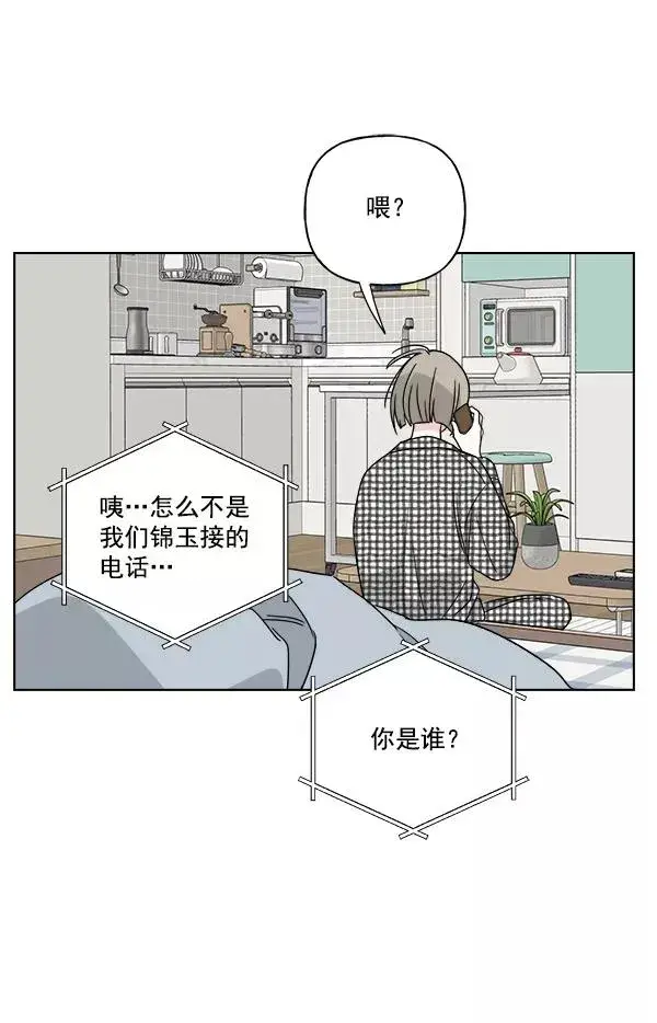 漫画《我的妈妈是校花》第33话第59张图