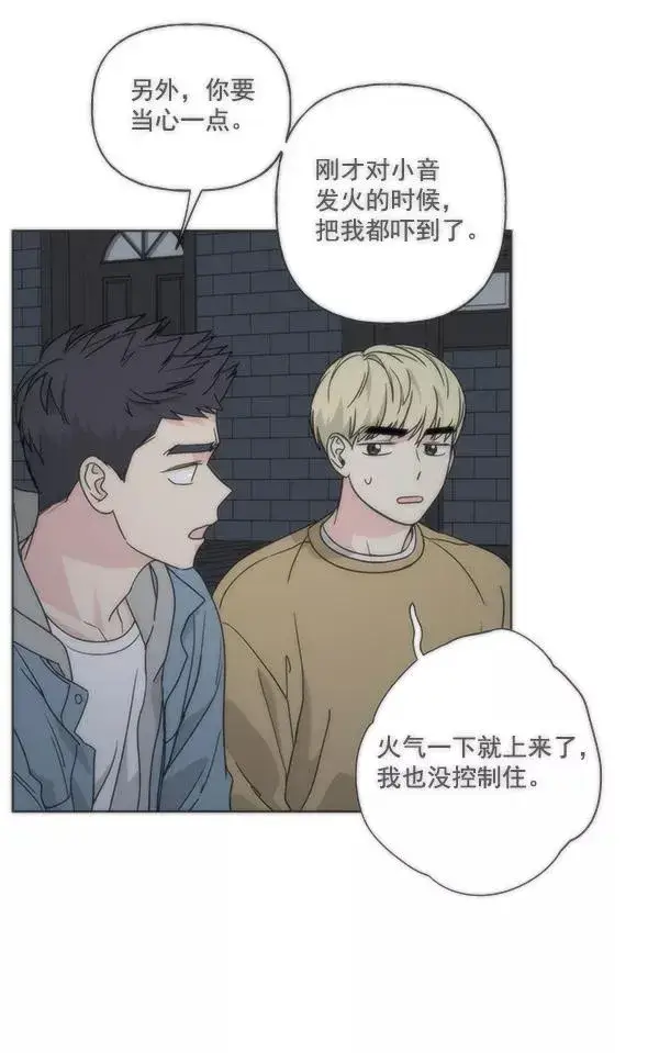 漫画《我的妈妈是校花》第33话第6张图