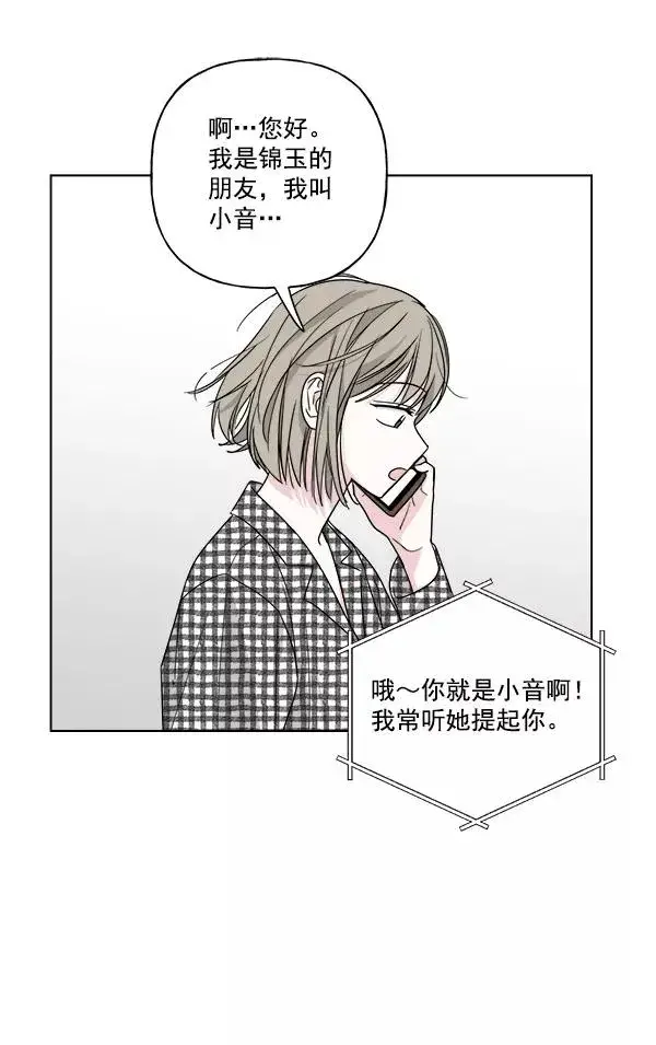 漫画《我的妈妈是校花》第33话第60张图