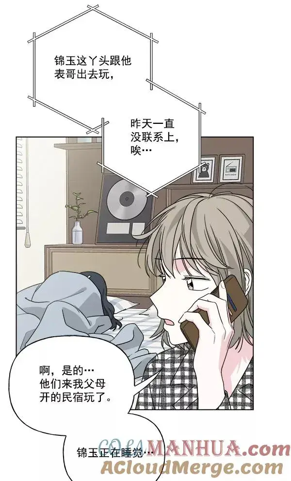 漫画《我的妈妈是校花》第33话第61张图