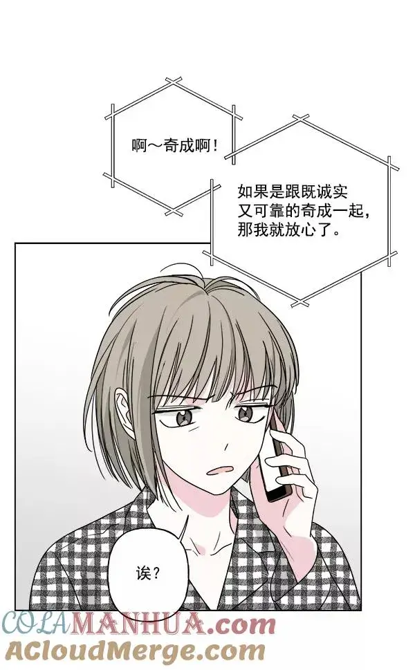 漫画《我的妈妈是校花》第33话第64张图