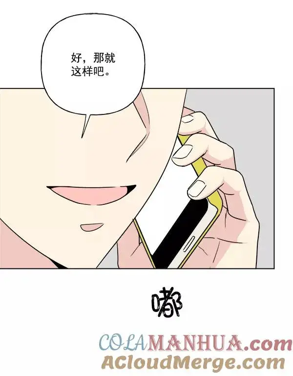 漫画《我的妈妈是校花》第33话第67张图