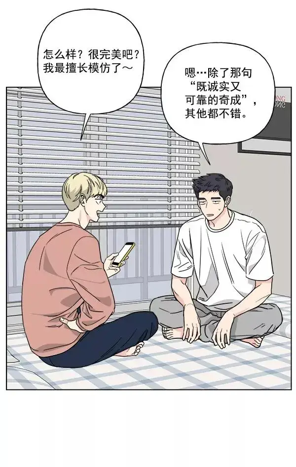 漫画《我的妈妈是校花》第33话第68张图