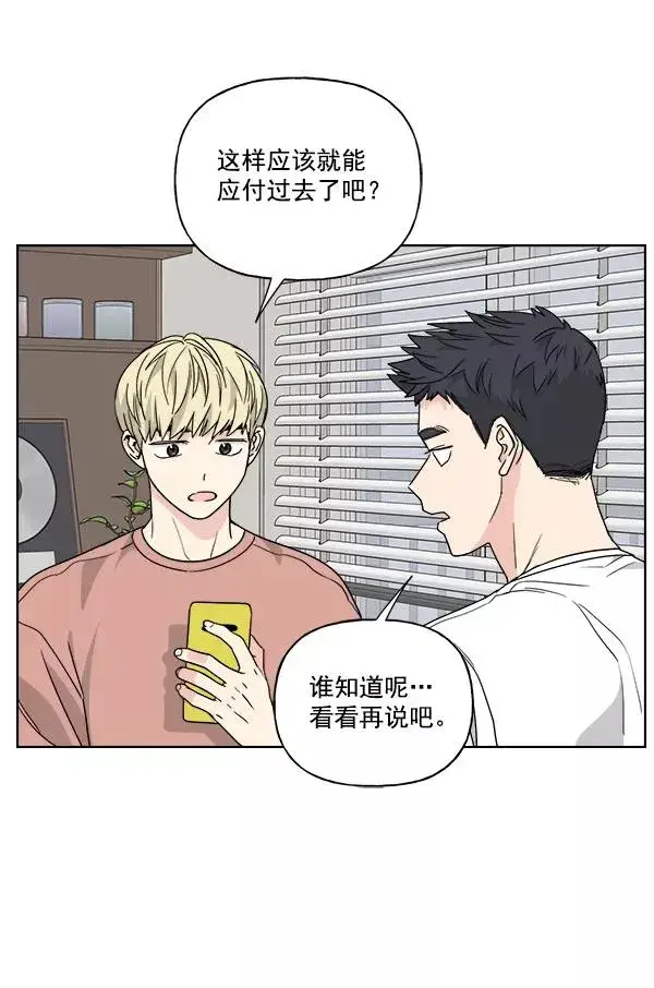漫画《我的妈妈是校花》第33话第69张图