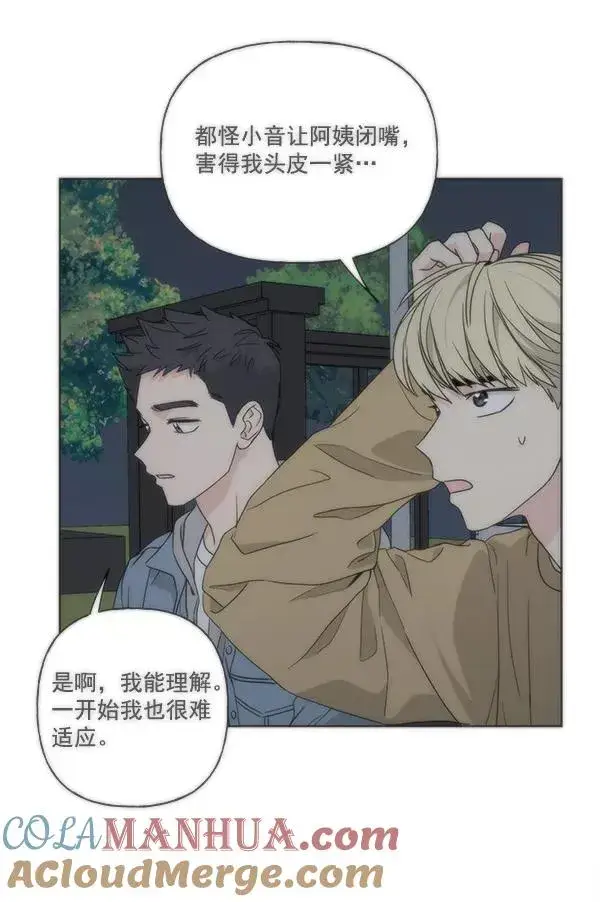 漫画《我的妈妈是校花》第33话第7张图