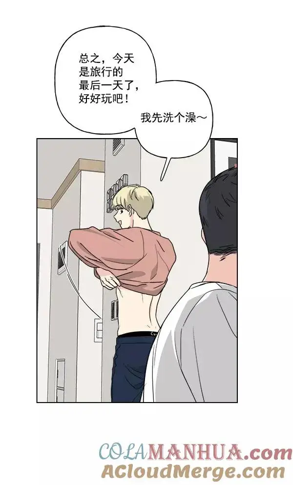 漫画《我的妈妈是校花》第33话第70张图
