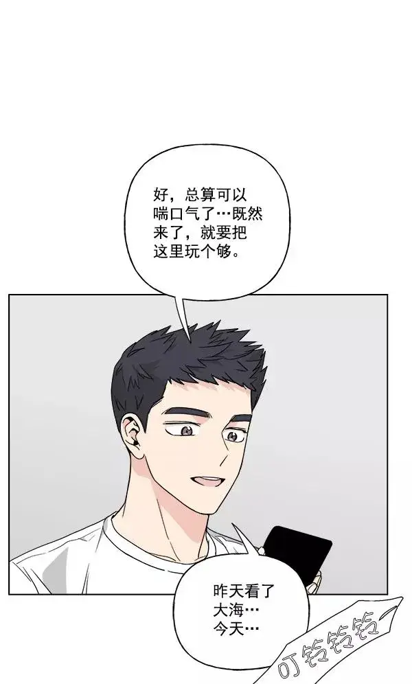 漫画《我的妈妈是校花》第33话第71张图