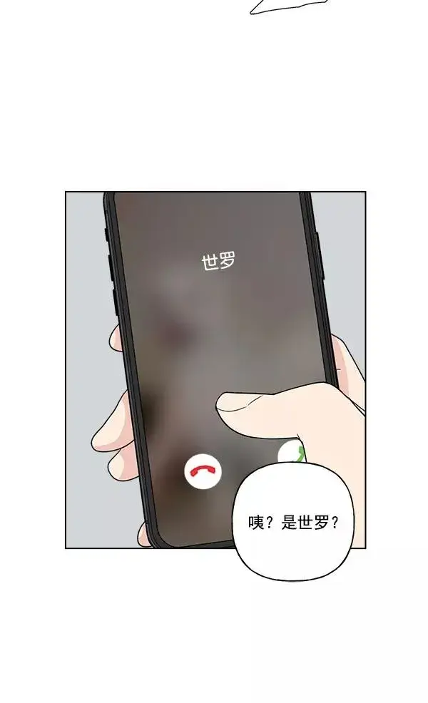 漫画《我的妈妈是校花》第33话第72张图