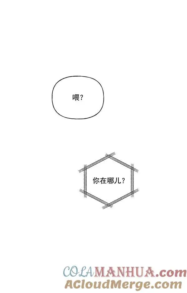 漫画《我的妈妈是校花》第33话第73张图