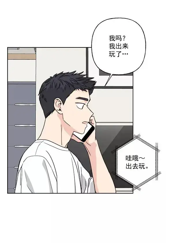 漫画《我的妈妈是校花》第33话第74张图