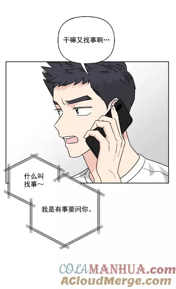 漫画《我的妈妈是校花》第33话第76张图