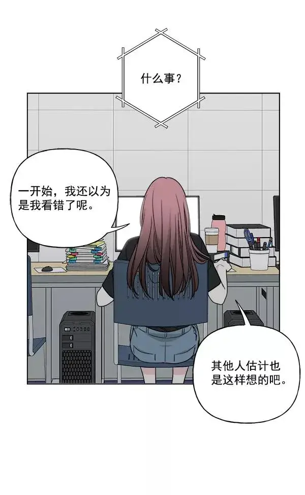 漫画《我的妈妈是校花》第33话第77张图