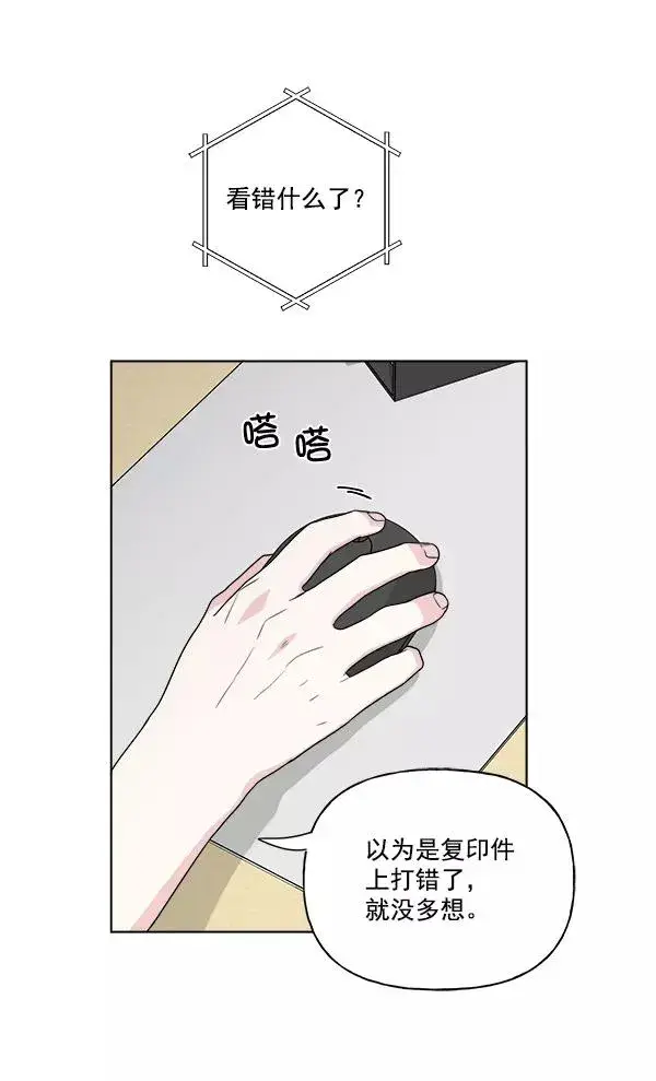 漫画《我的妈妈是校花》第33话第78张图