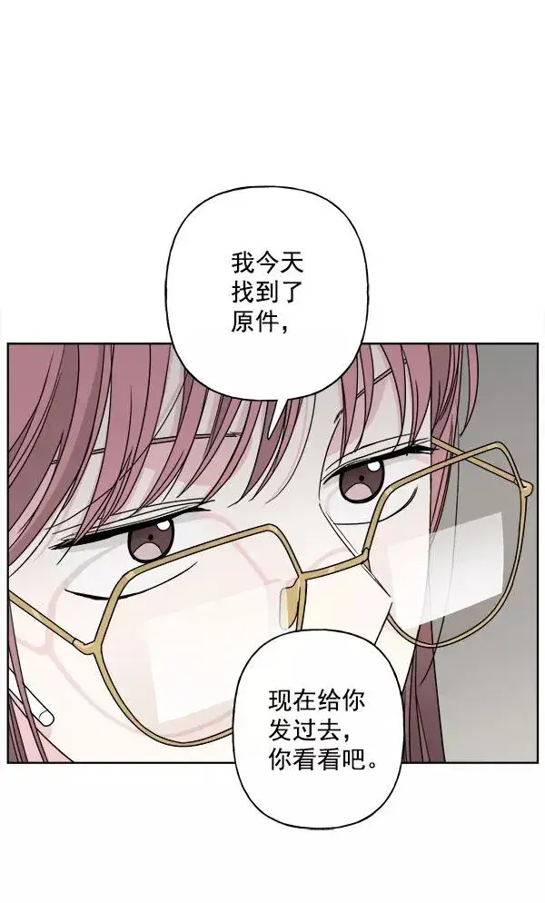 漫画《我的妈妈是校花》第33话第80张图