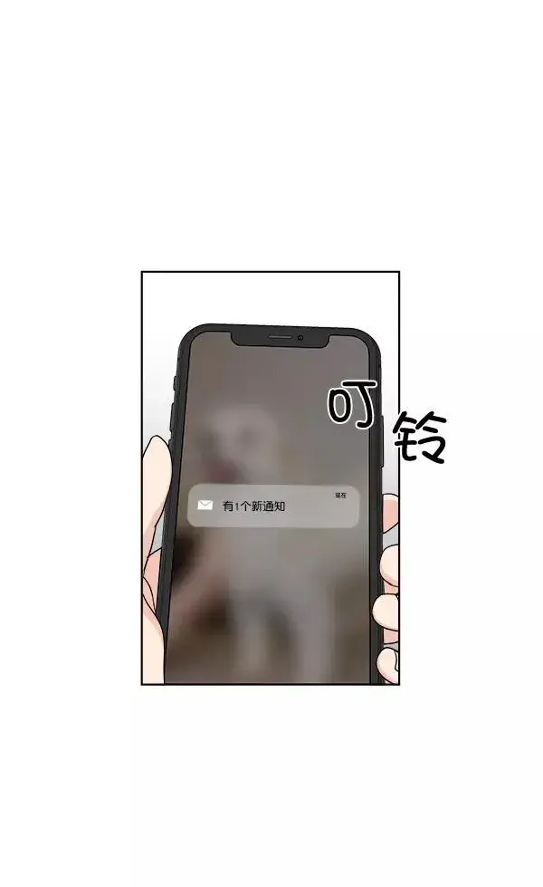 漫画《我的妈妈是校花》第33话第81张图