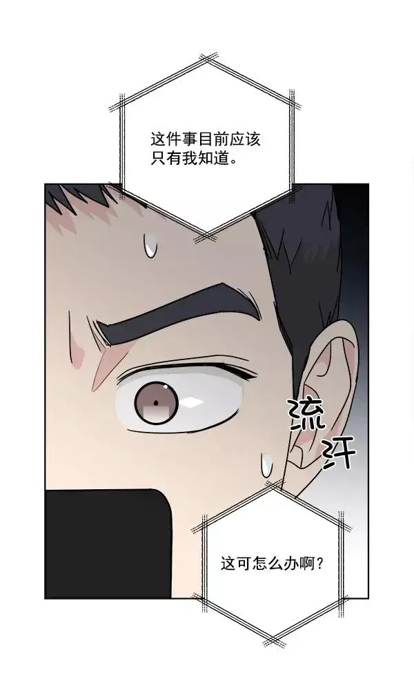 漫画《我的妈妈是校花》第33话第84张图