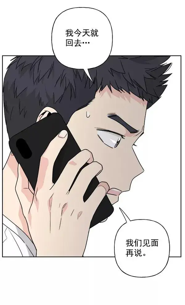 漫画《我的妈妈是校花》第33话第86张图