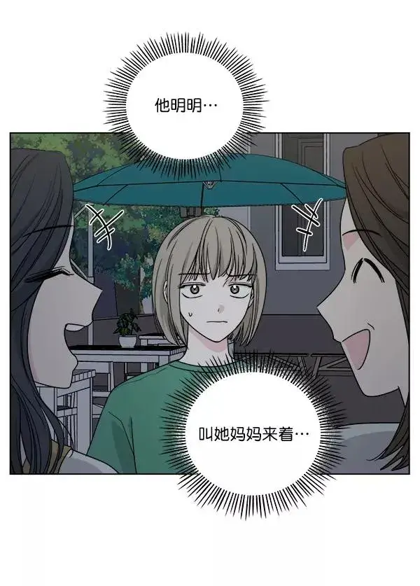 漫画《我的妈妈是校花》第33话第9张图