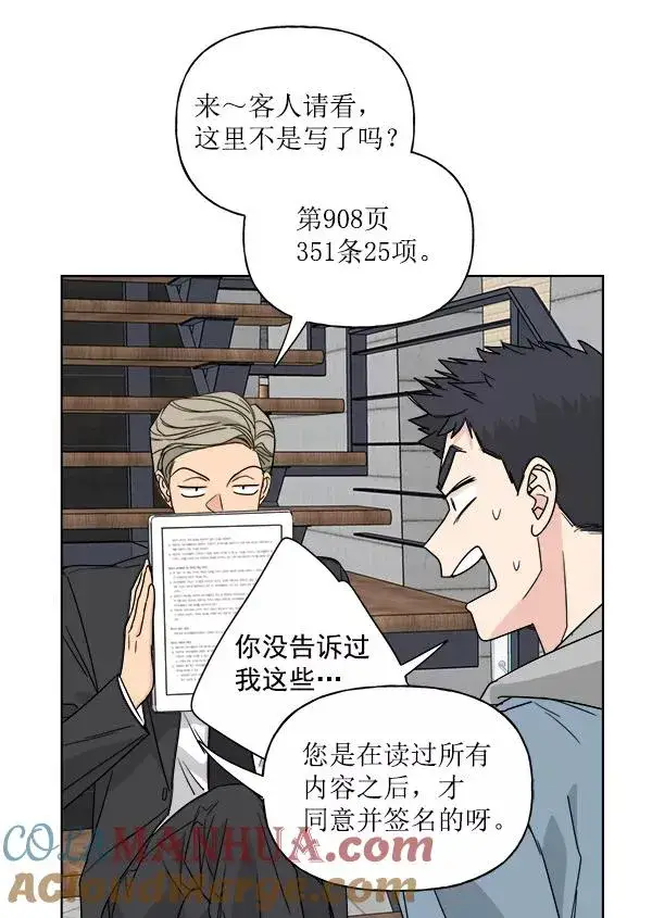 漫画《我的妈妈是校花》第34话第10张图