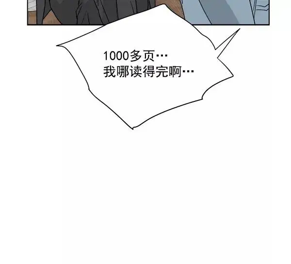 漫画《我的妈妈是校花》第34话第11张图