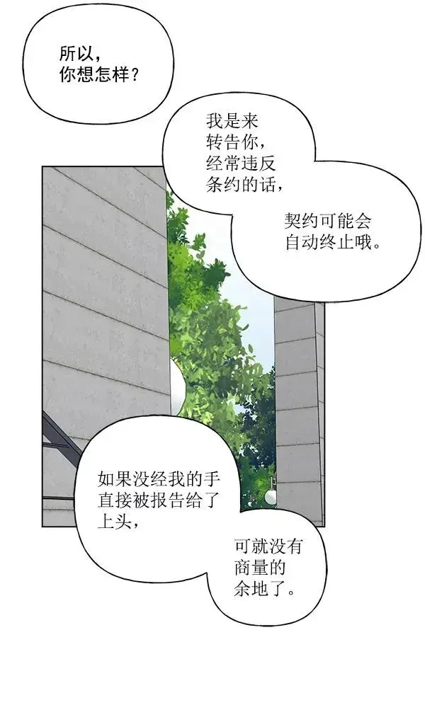 漫画《我的妈妈是校花》第34话第12张图
