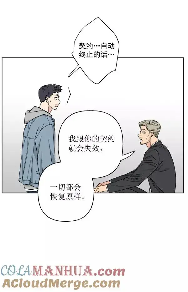 漫画《我的妈妈是校花》第34话第13张图