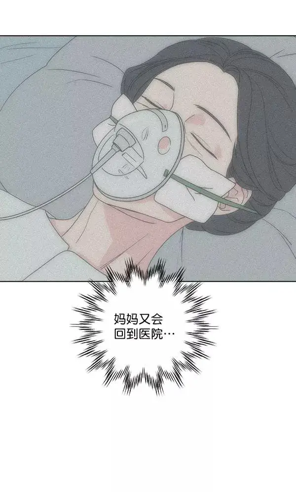 漫画《我的妈妈是校花》第34话第14张图