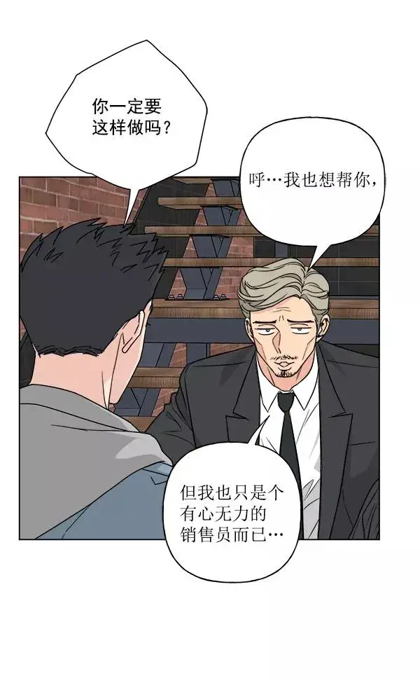 漫画《我的妈妈是校花》第34话第15张图