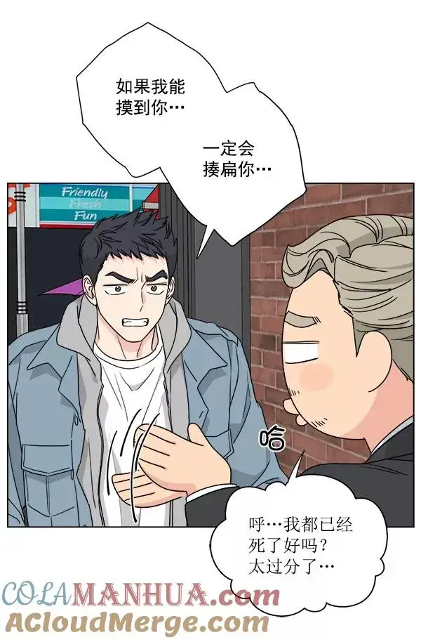 漫画《我的妈妈是校花》第34话第16张图