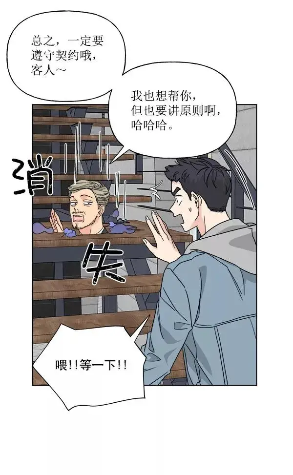 漫画《我的妈妈是校花》第34话第17张图
