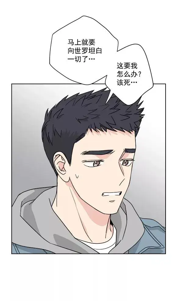 漫画《我的妈妈是校花》第34话第18张图