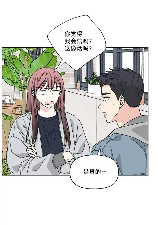 漫画《我的妈妈是校花》第34话第21张图