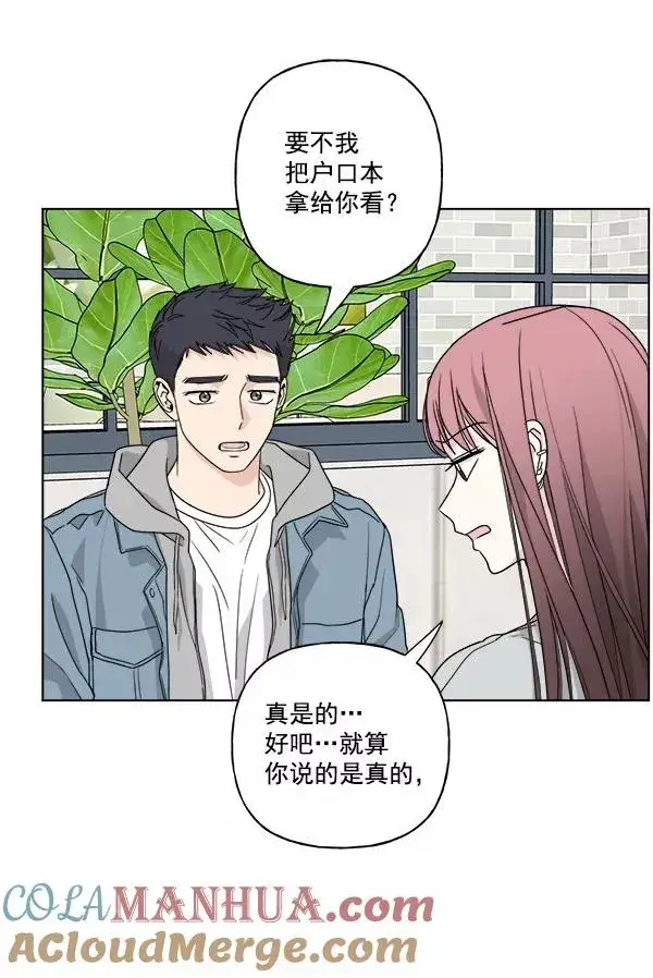 漫画《我的妈妈是校花》第34话第22张图