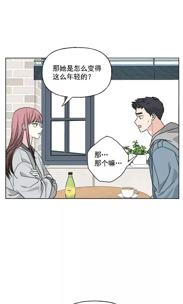 漫画《我的妈妈是校花》第34话第23张图