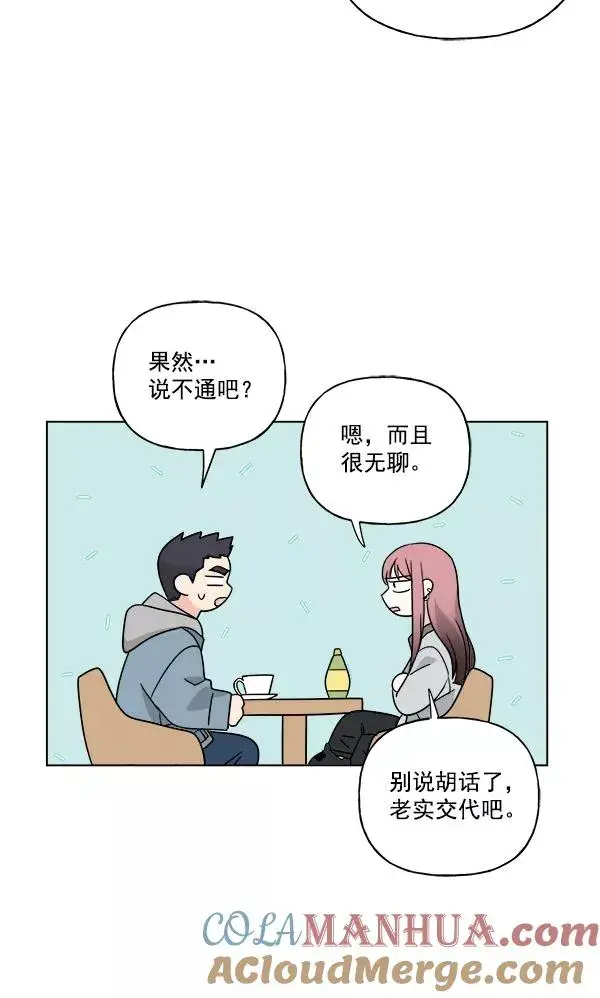 漫画《我的妈妈是校花》第34话第25张图
