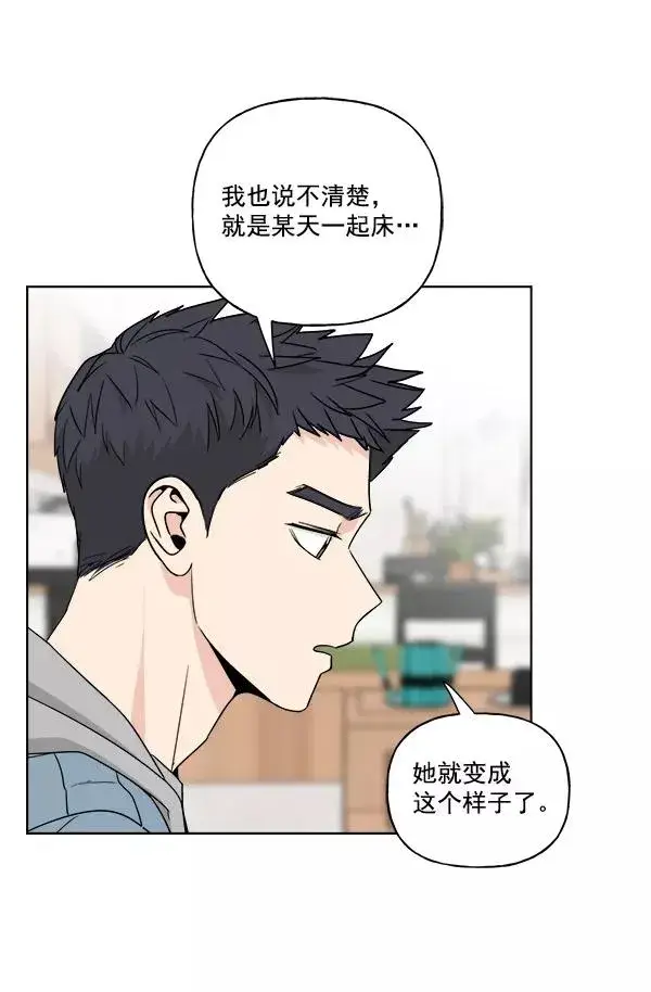 漫画《我的妈妈是校花》第34话第26张图