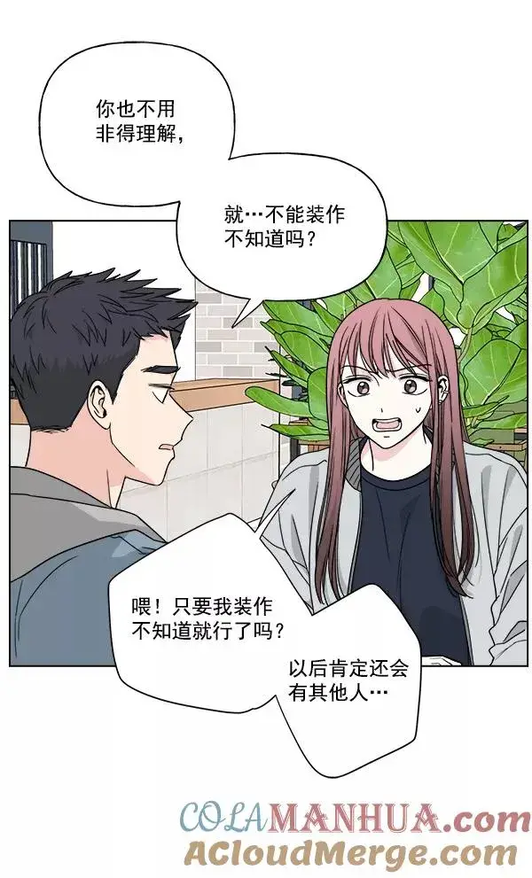 漫画《我的妈妈是校花》第34话第28张图
