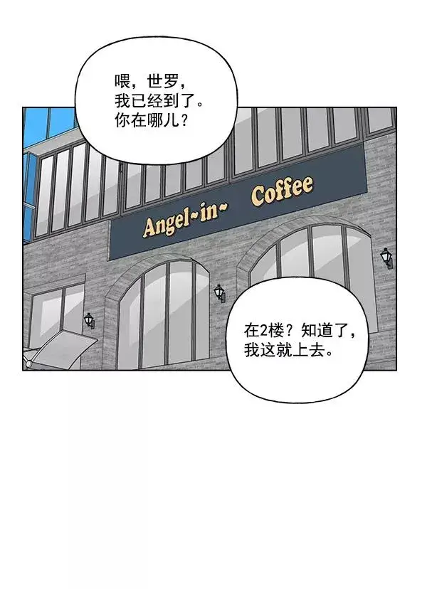漫画《我的妈妈是校花》第34话第3张图