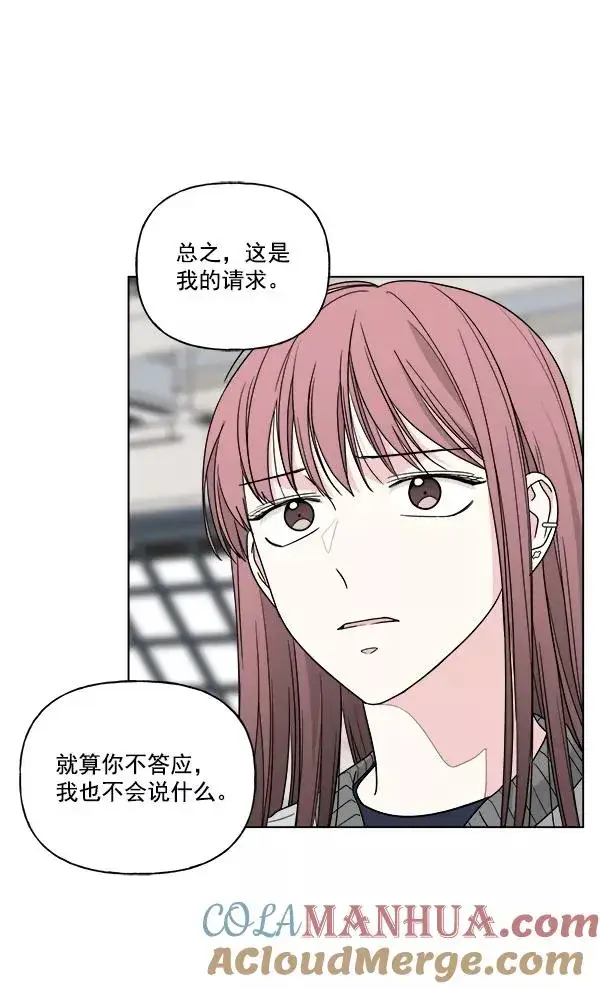 漫画《我的妈妈是校花》第34话第31张图