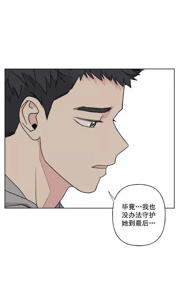 漫画《我的妈妈是校花》第34话第32张图
