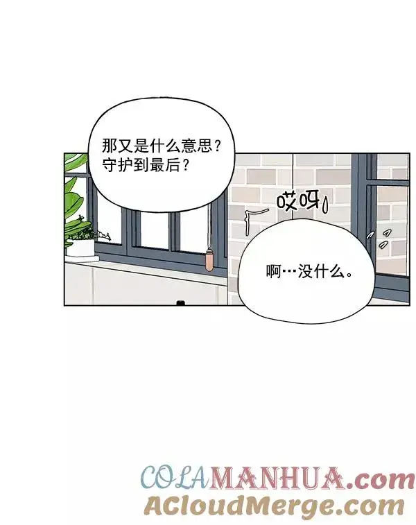漫画《我的妈妈是校花》第34话第34张图