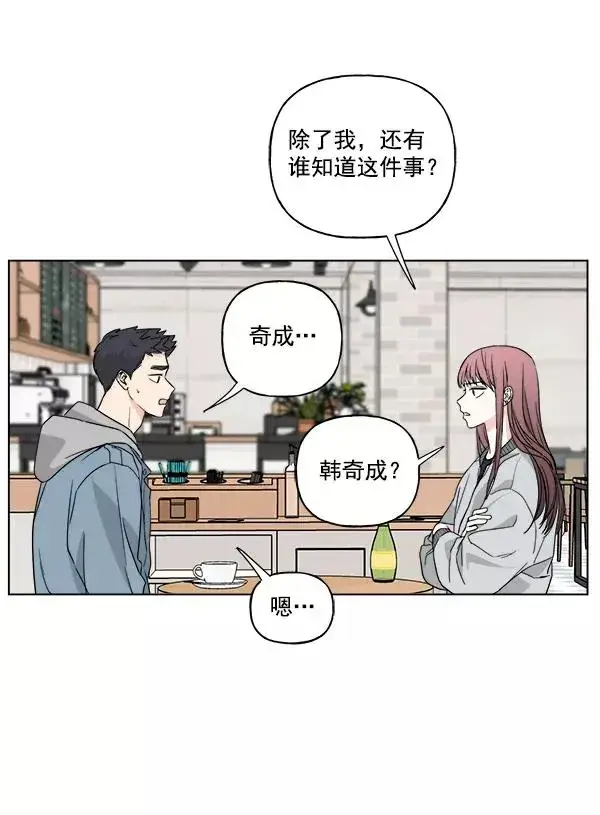 漫画《我的妈妈是校花》第34话第35张图