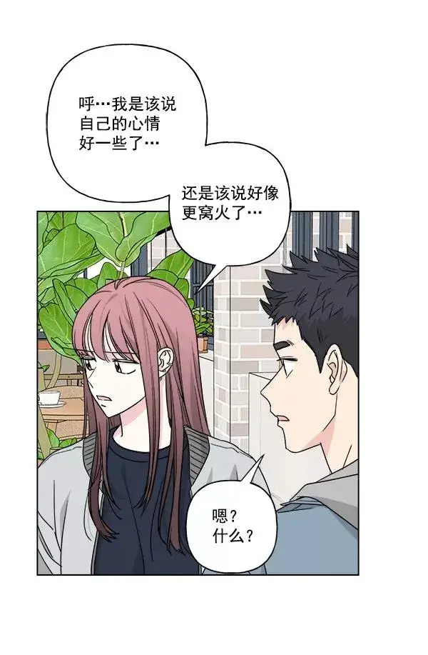 漫画《我的妈妈是校花》第34话第36张图