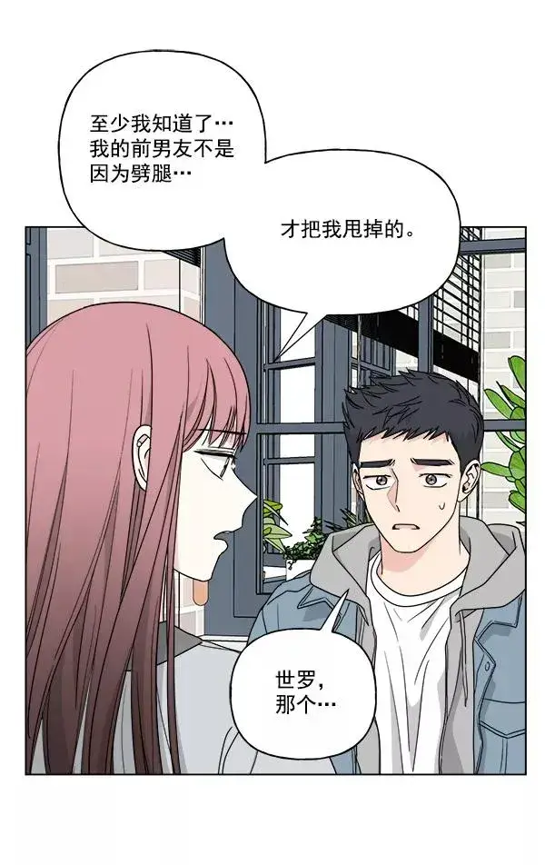 漫画《我的妈妈是校花》第34话第38张图