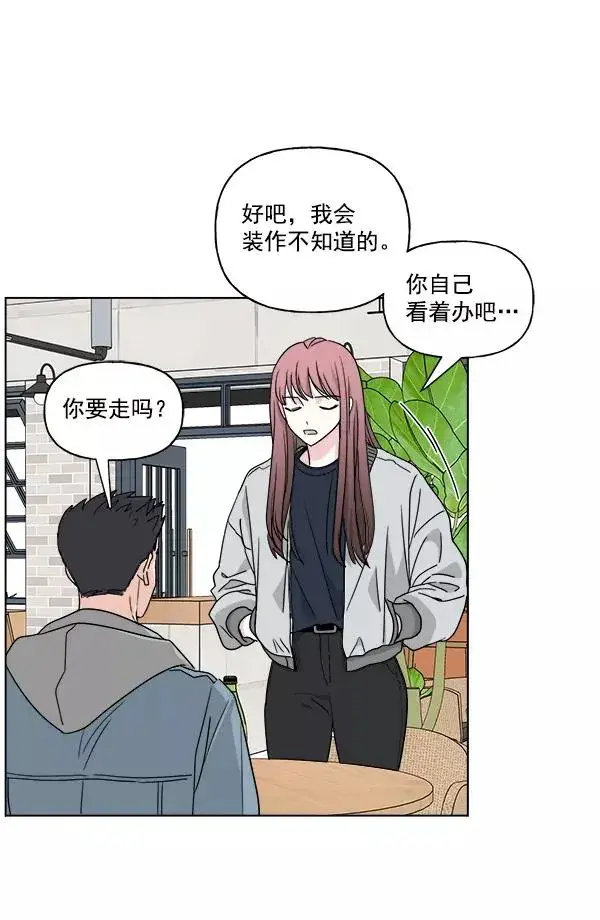 漫画《我的妈妈是校花》第34话第39张图