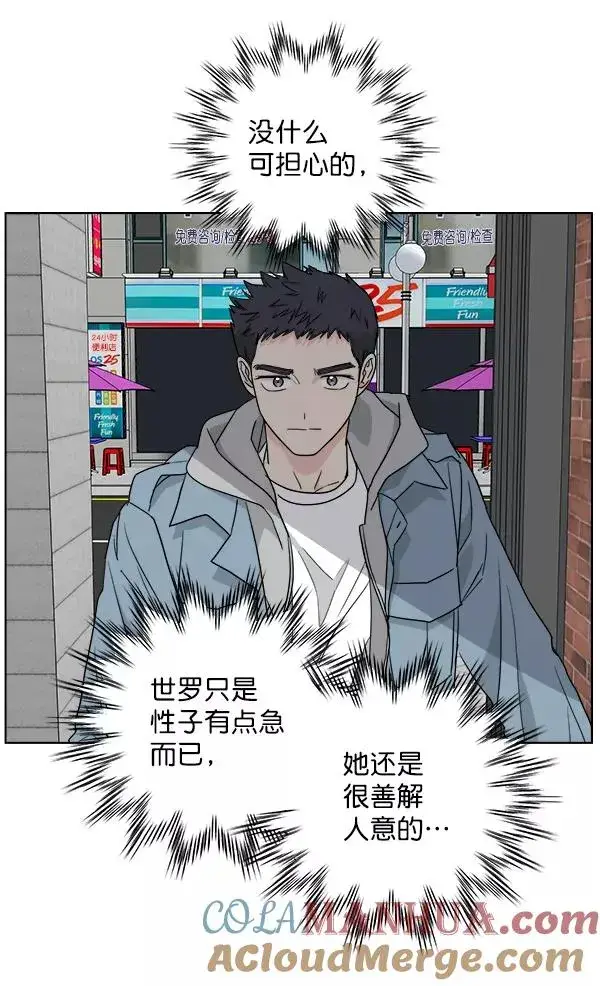 漫画《我的妈妈是校花》第34话第4张图