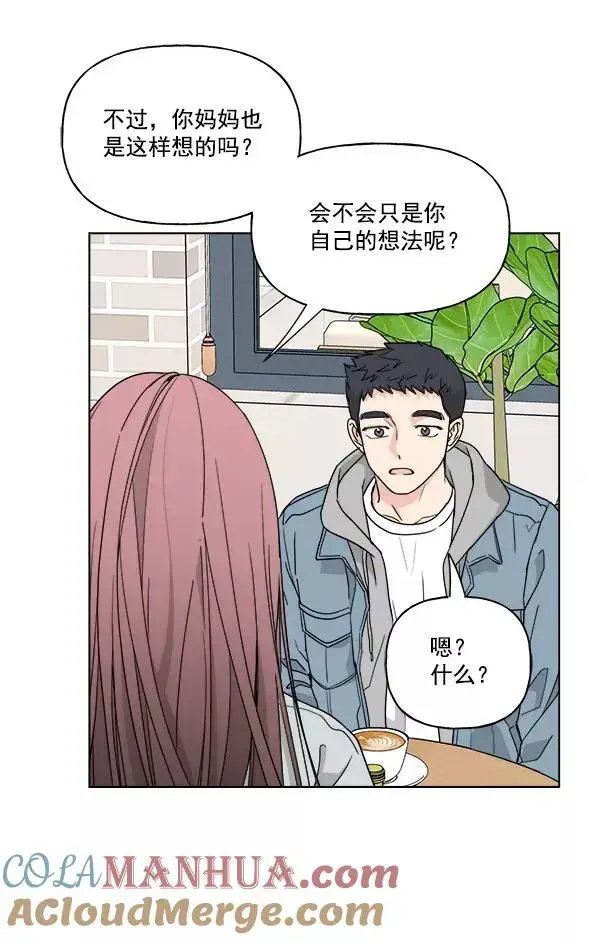 漫画《我的妈妈是校花》第34话第40张图