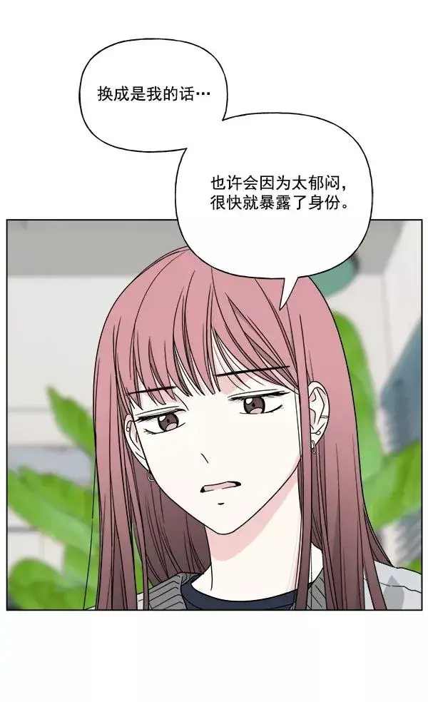 漫画《我的妈妈是校花》第34话第41张图