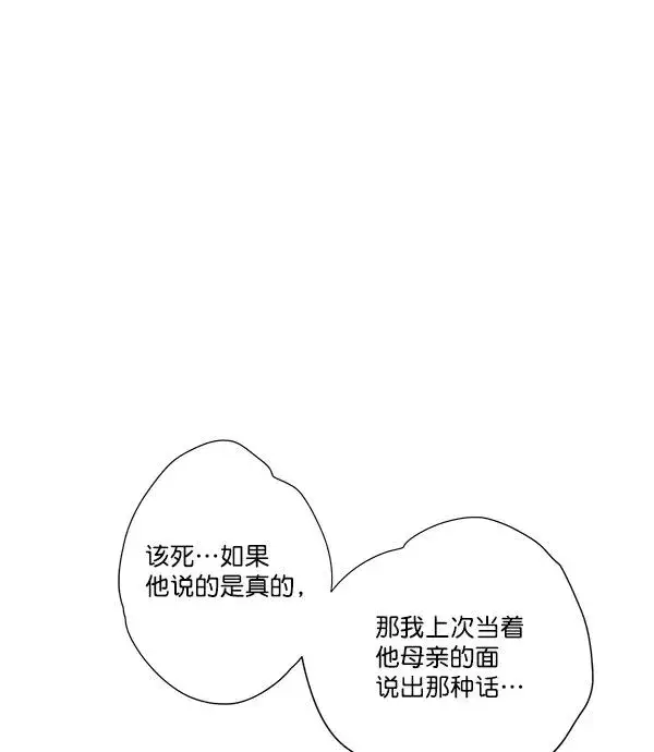 漫画《我的妈妈是校花》第34话第42张图