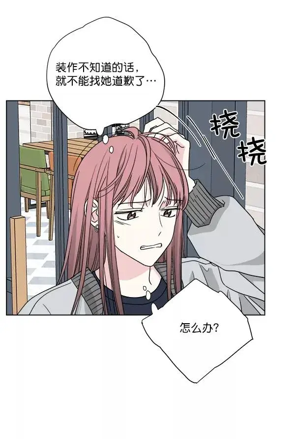 漫画《我的妈妈是校花》第34话第44张图